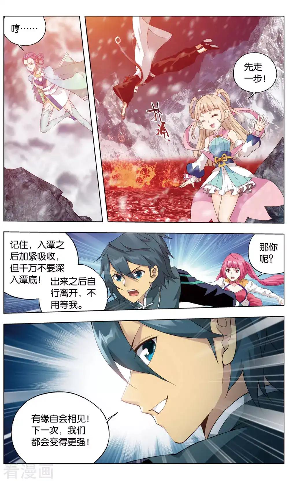 第705话 血潭火毒（下） 第5页