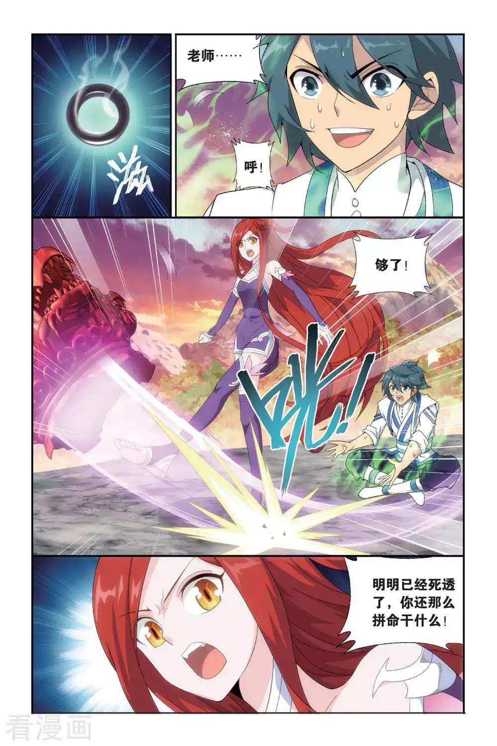 第488话 出征！（中） 第2页