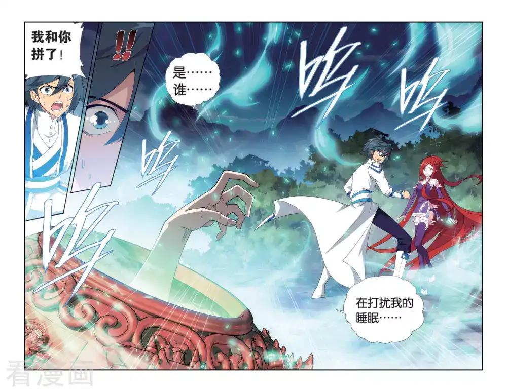 第488话 出征！（中） 第4页