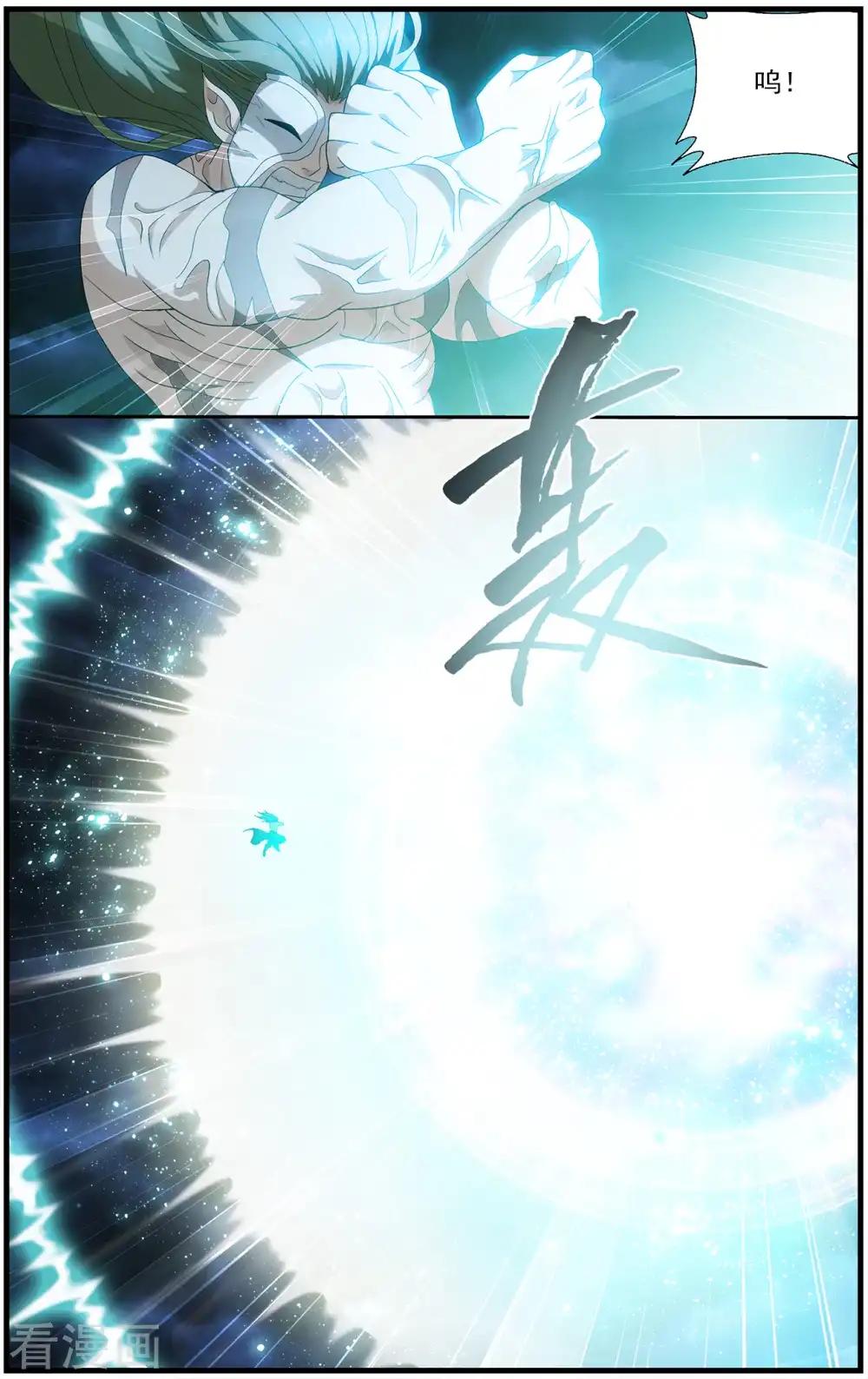 第636话 五灵暴走（下） 第2页