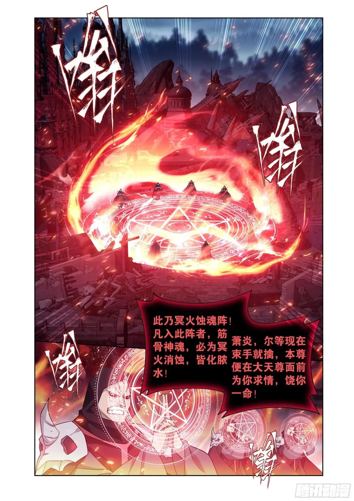 第407回 破！人殿 第2页