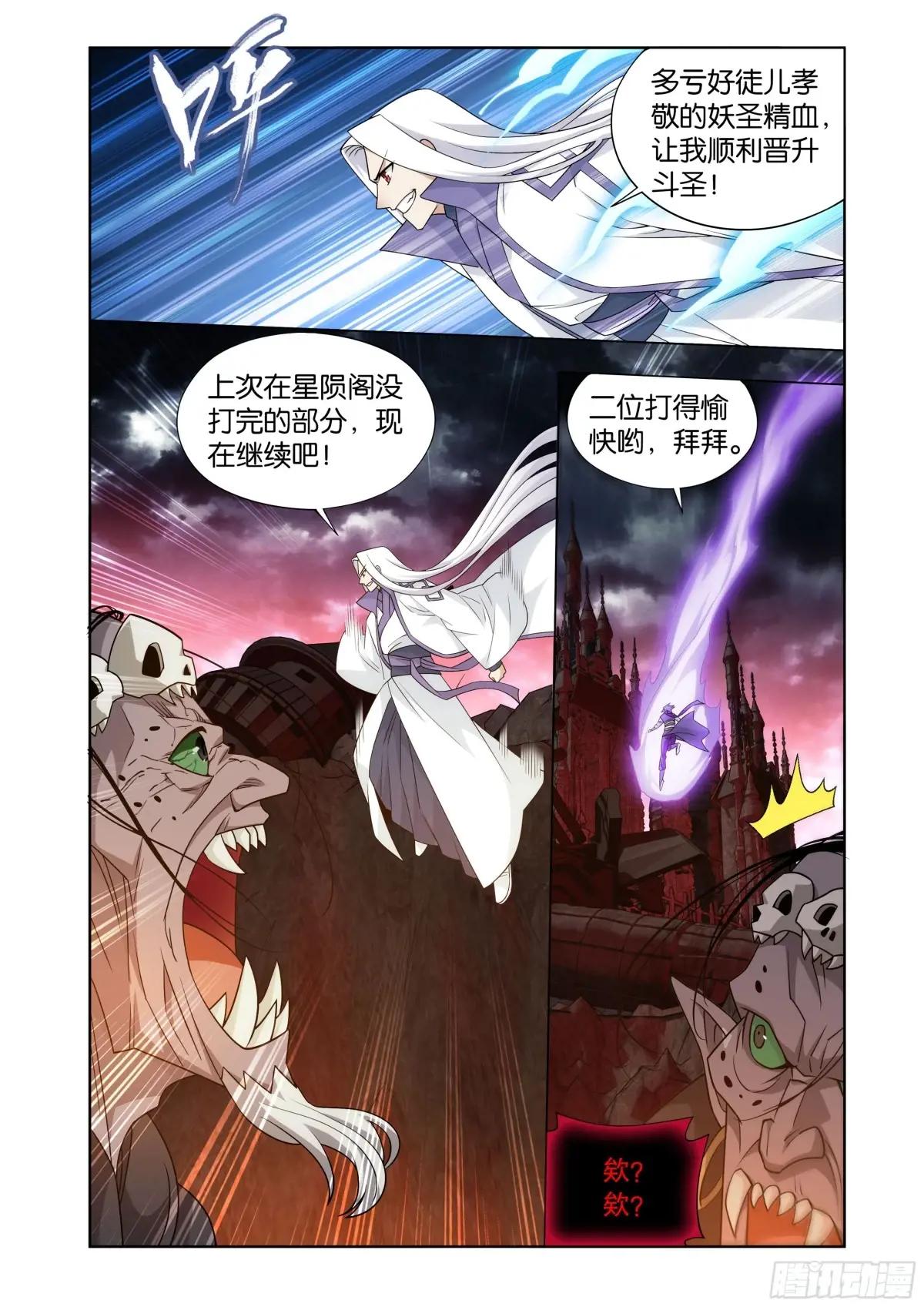 第407回 破！人殿 第8页