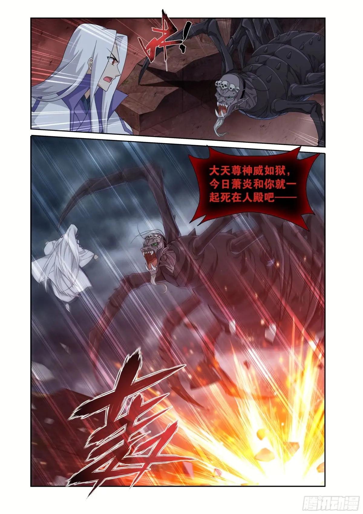 第407回 破！人殿 第18页
