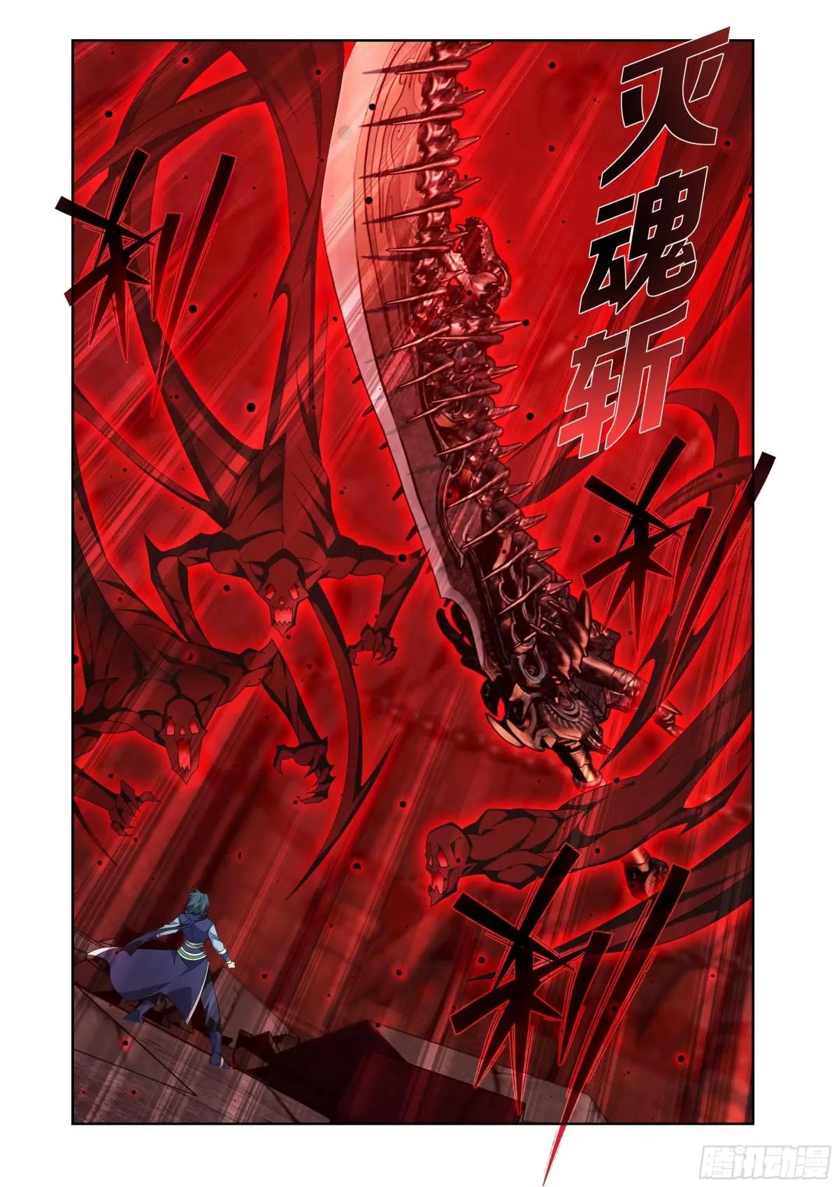 第407回 破！人殿 第21页
