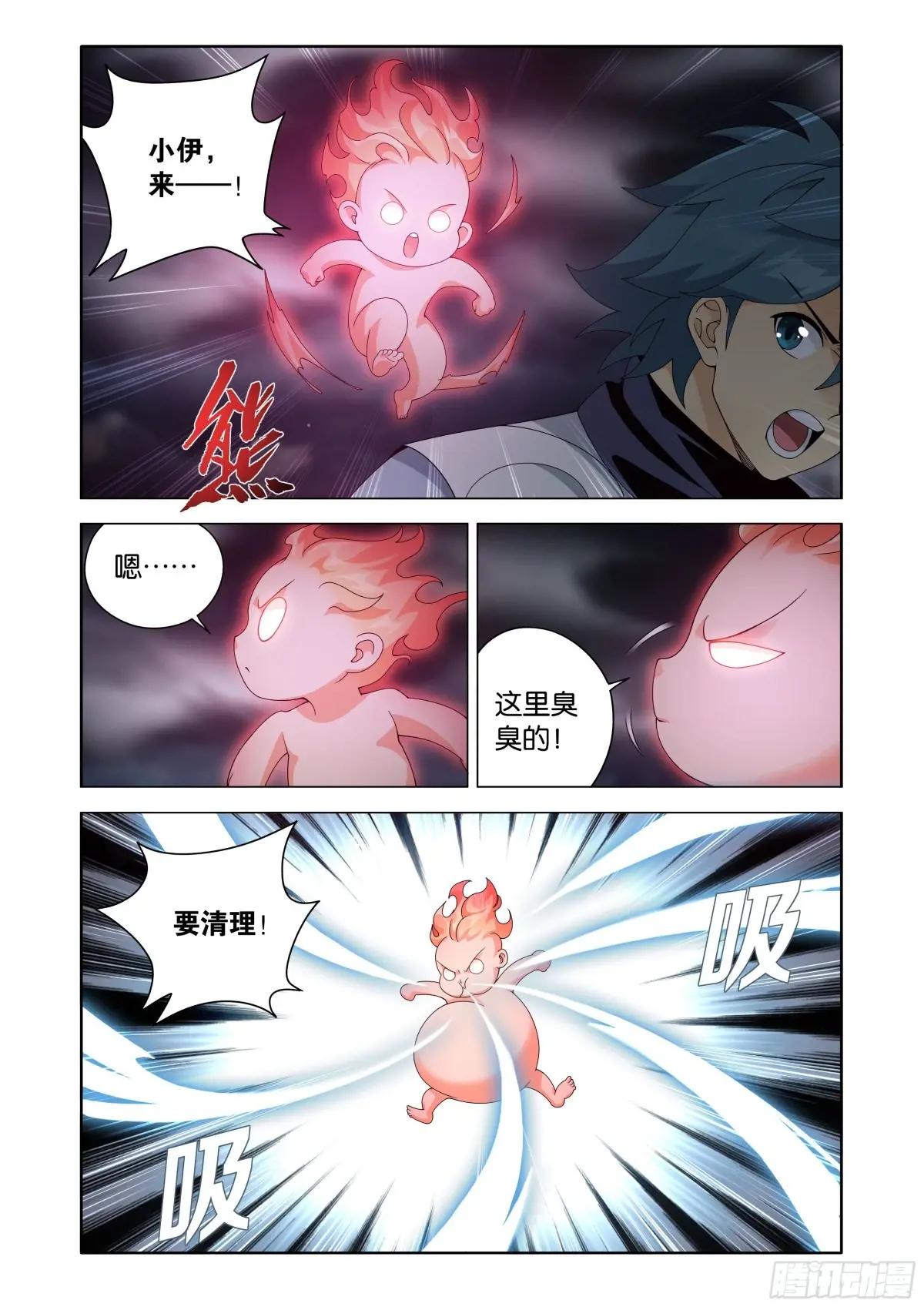 第473回 兵戈初起 第10页