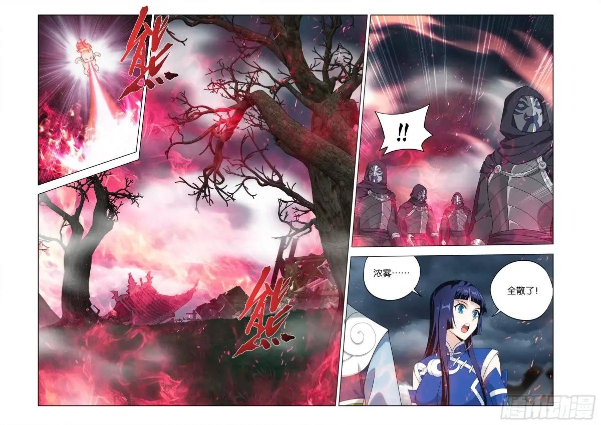 第473回 兵戈初起 第11页