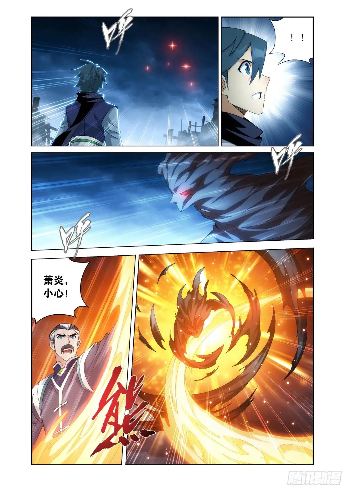 第473回 兵戈初起 第12页