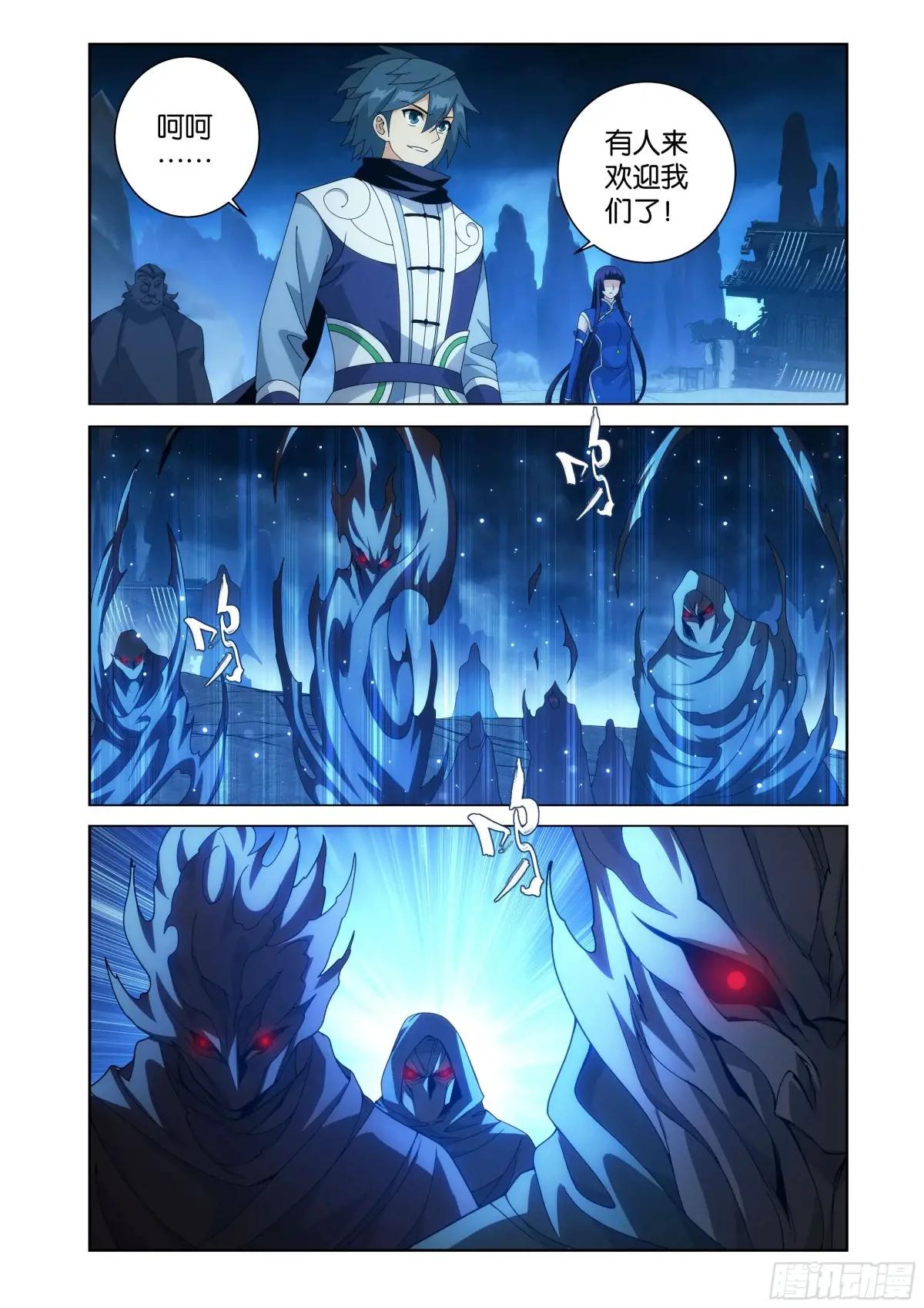第473回 兵戈初起 第13页