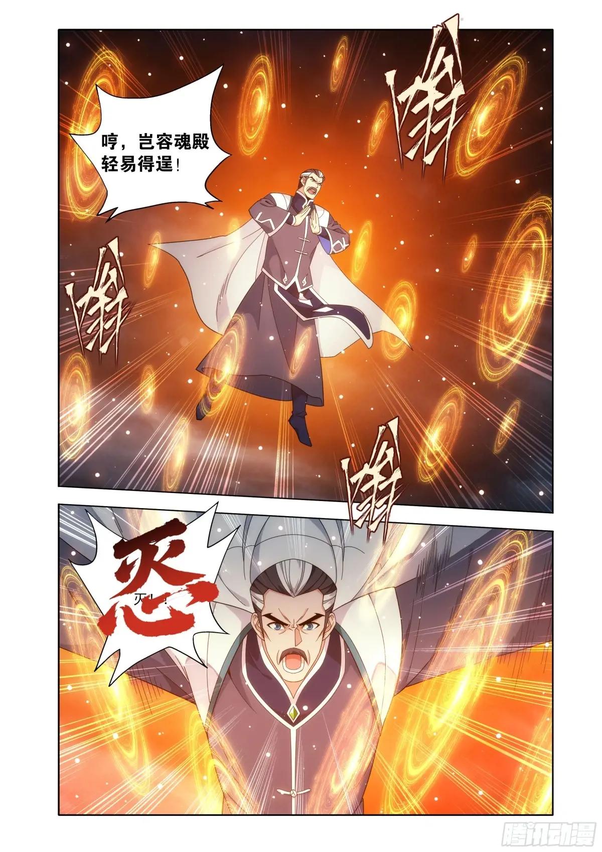 第473回 兵戈初起 第16页