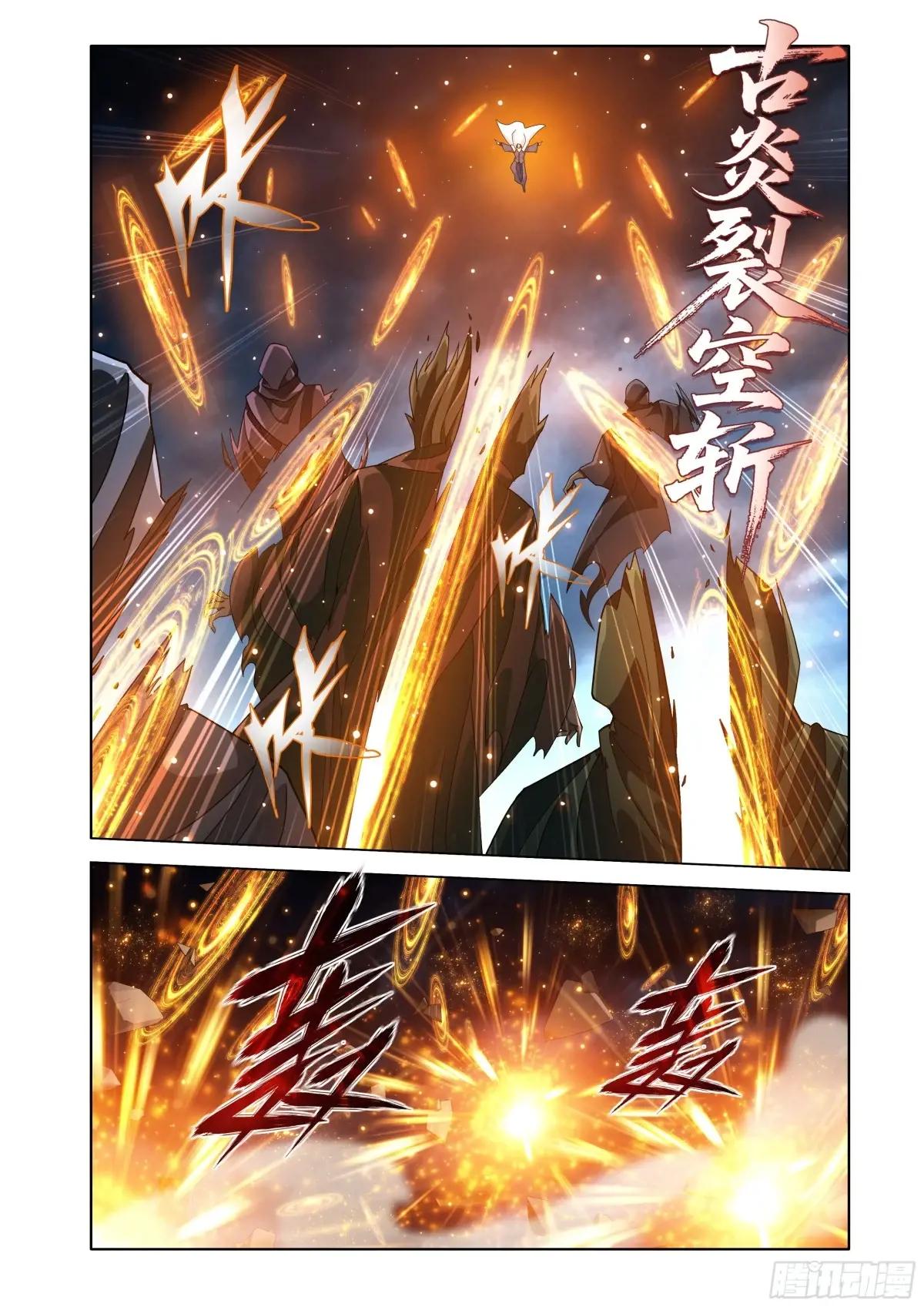 第473回 兵戈初起 第17页