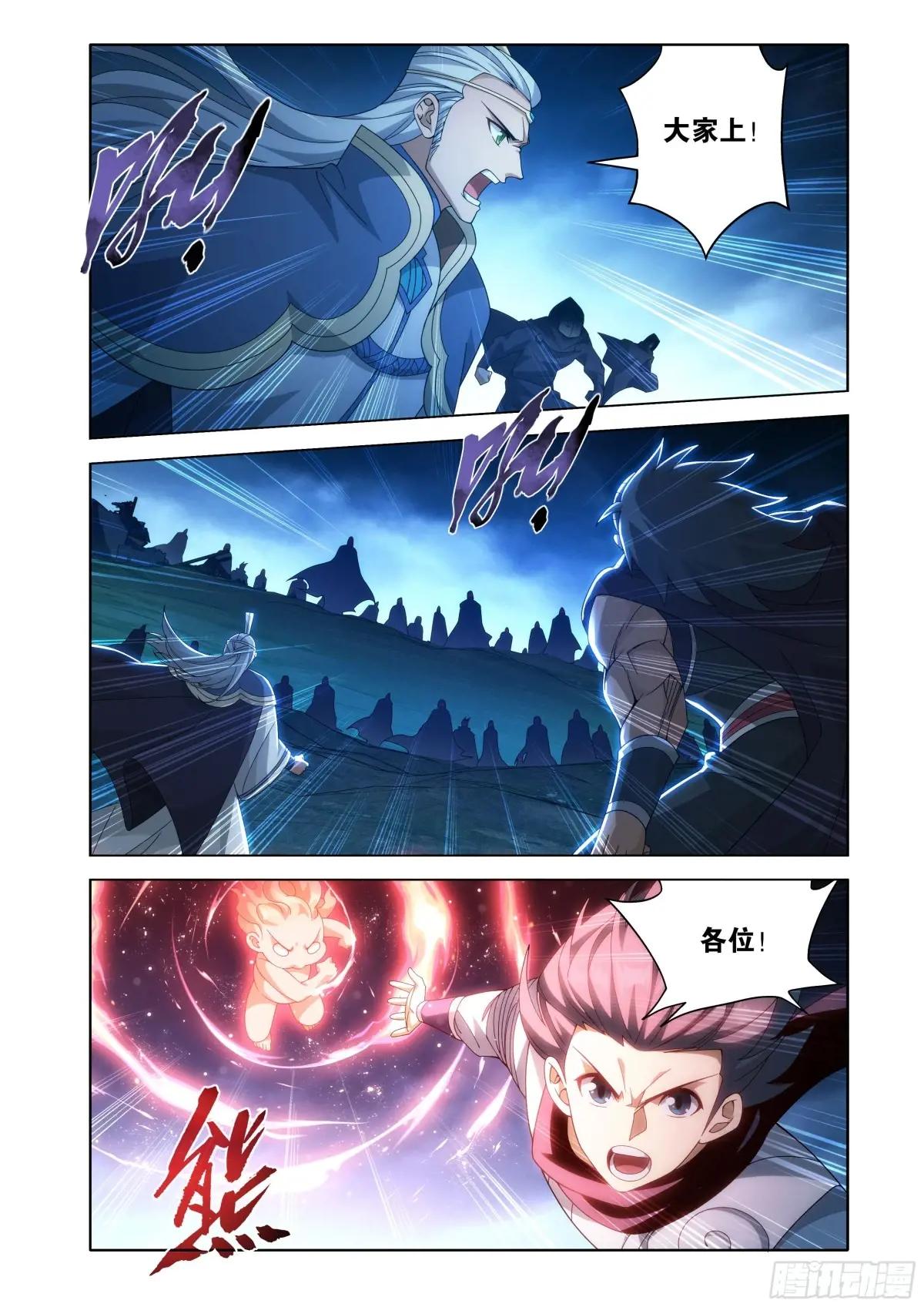 第473回 兵戈初起 第19页