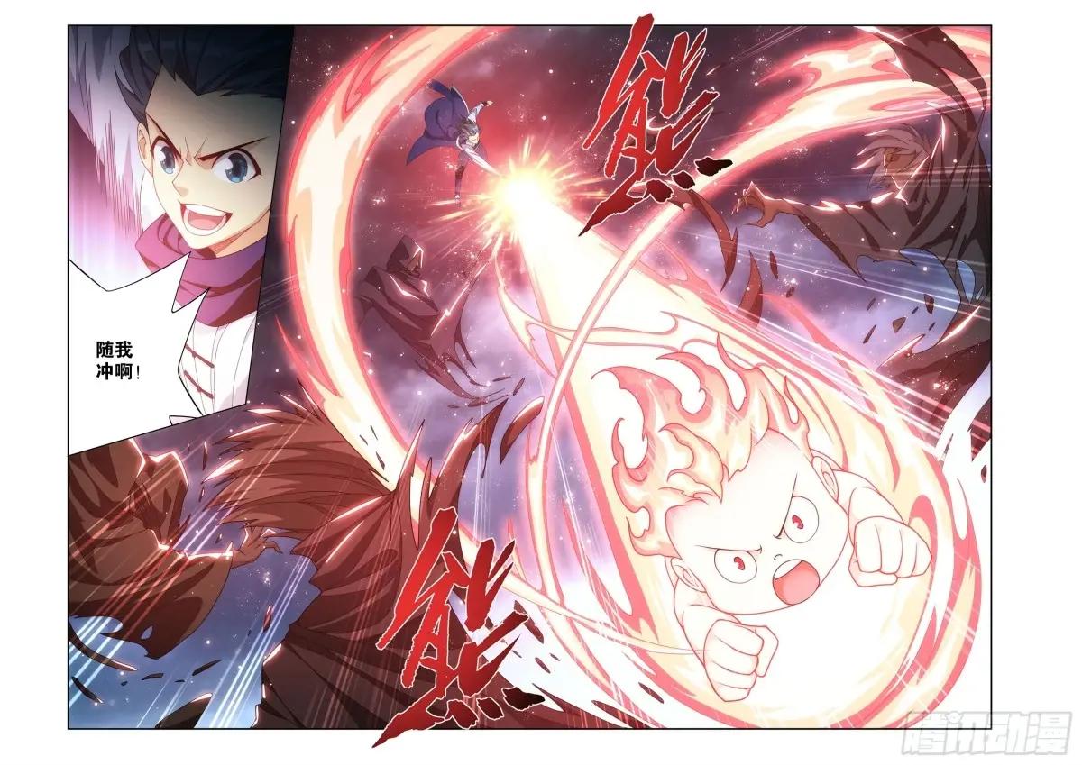 第473回 兵戈初起 第20页