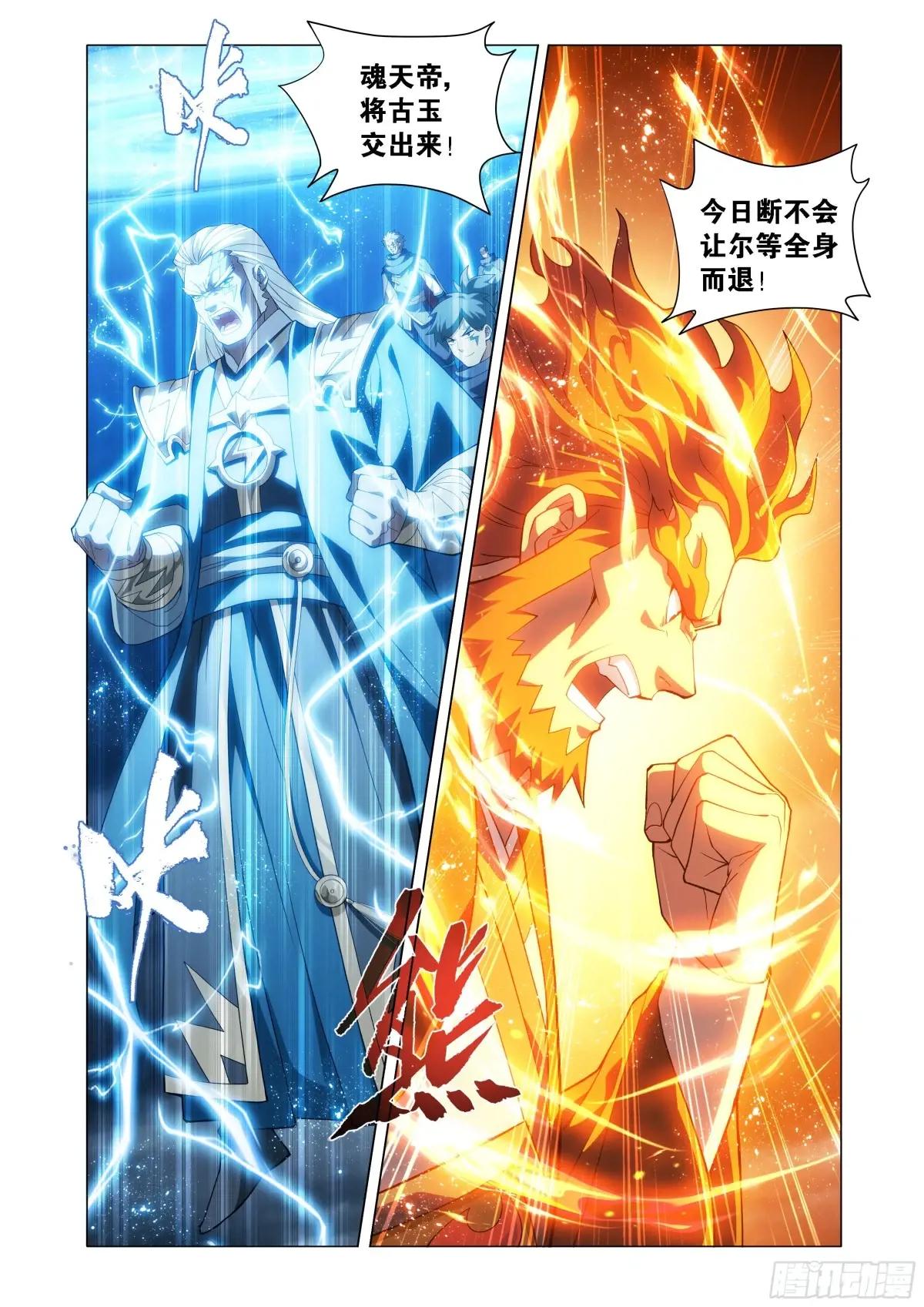 第448回 混战 第2页