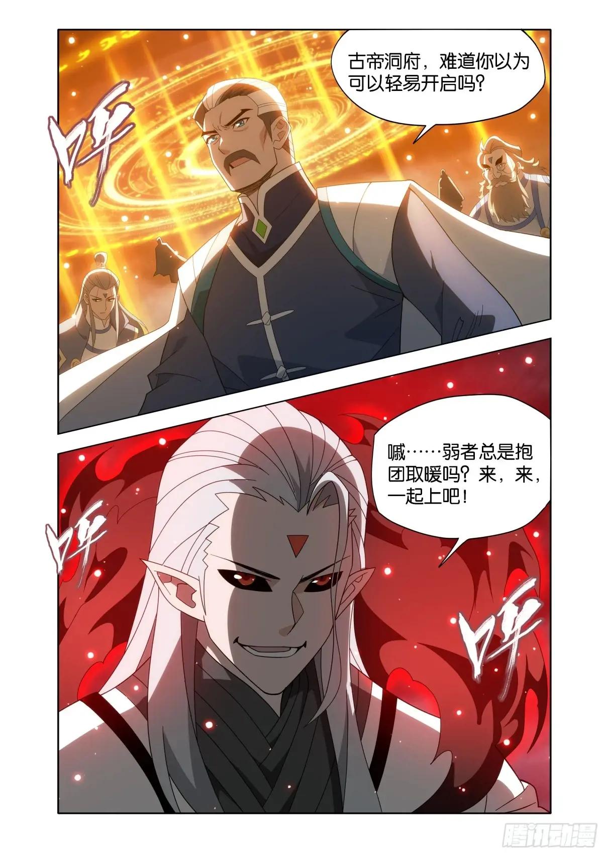 第448回 混战 第3页