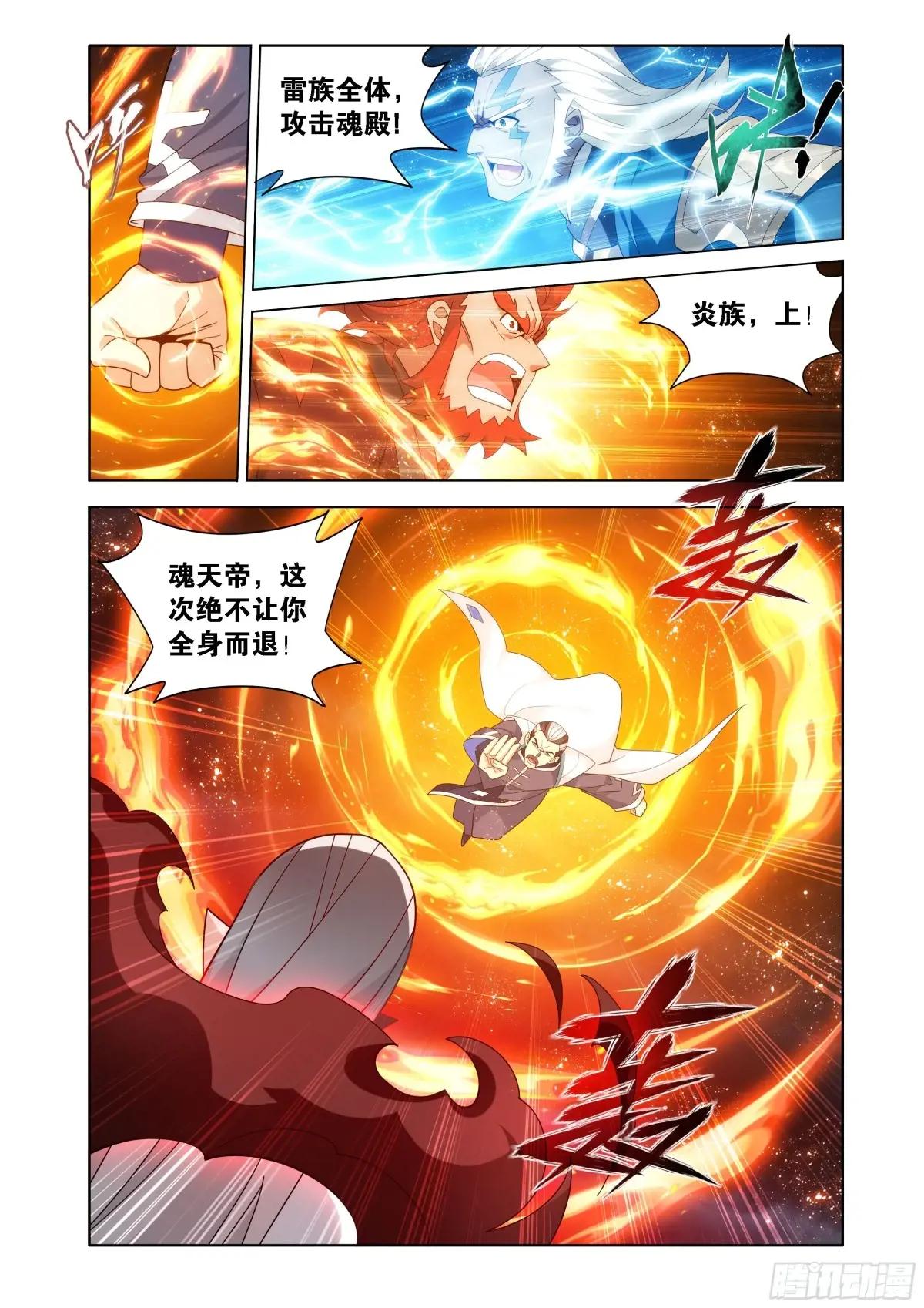 第448回 混战 第4页