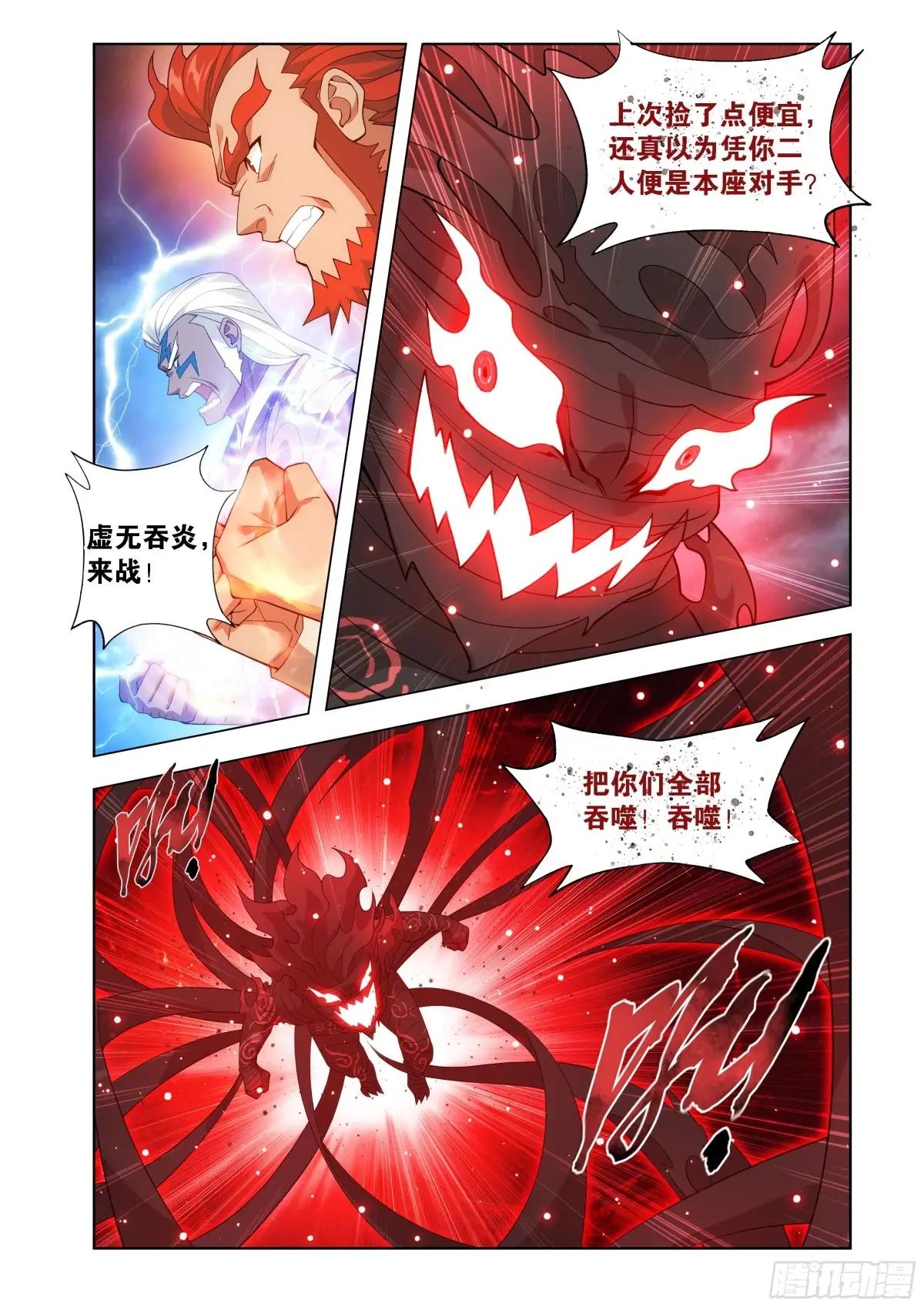 第448回 混战 第6页