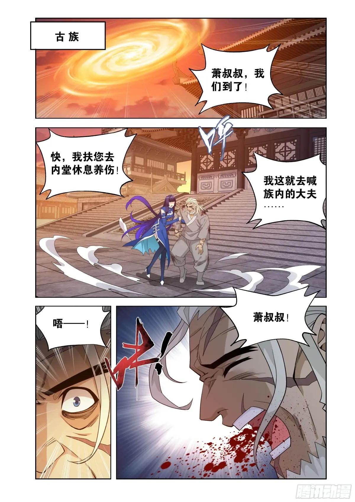 第448回 混战 第7页