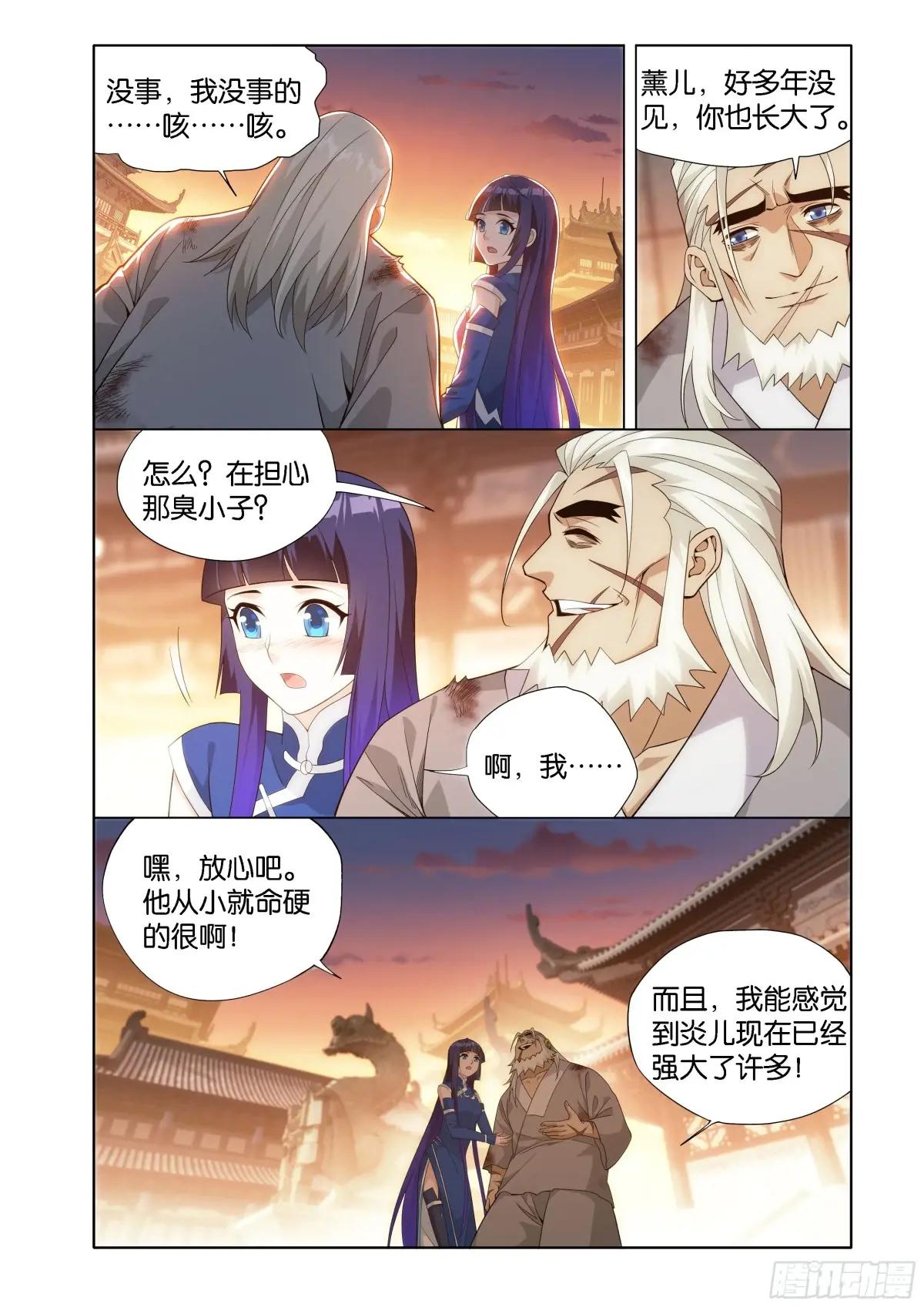 第448回 混战 第8页