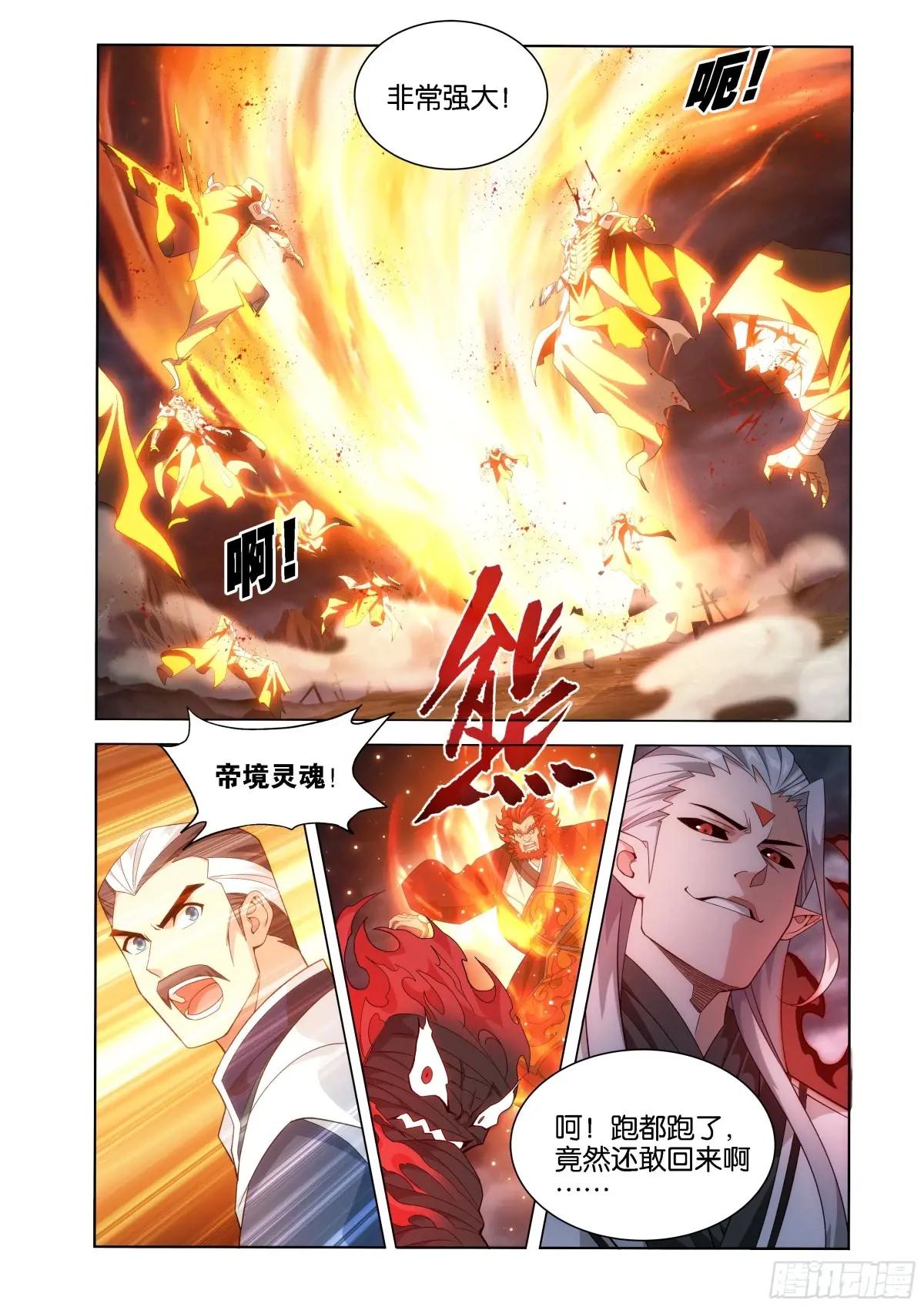 第448回 混战 第9页