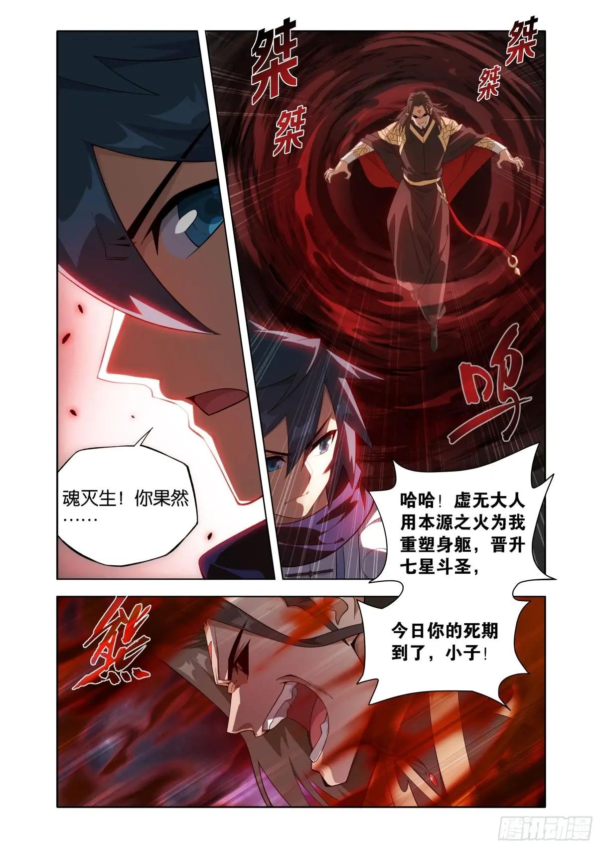第448回 混战 第13页