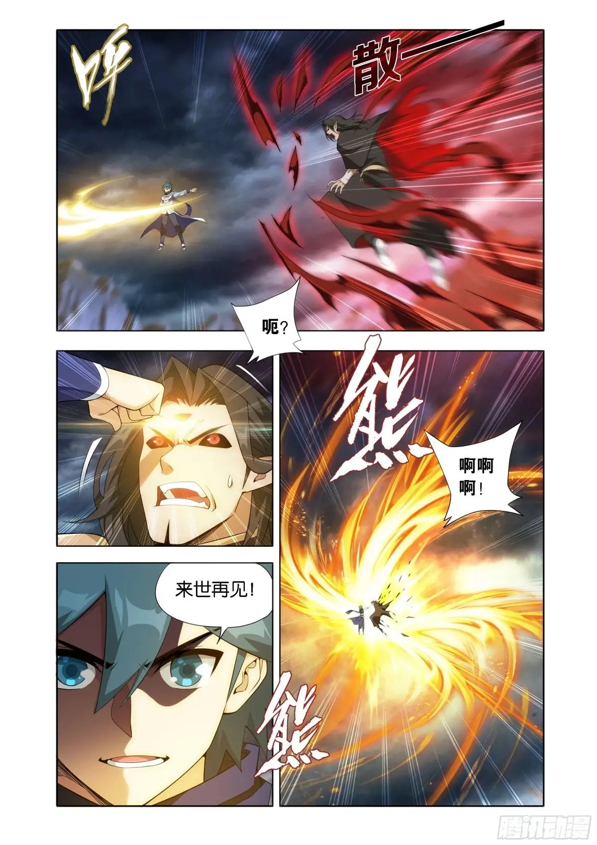 第448回 混战 第14页