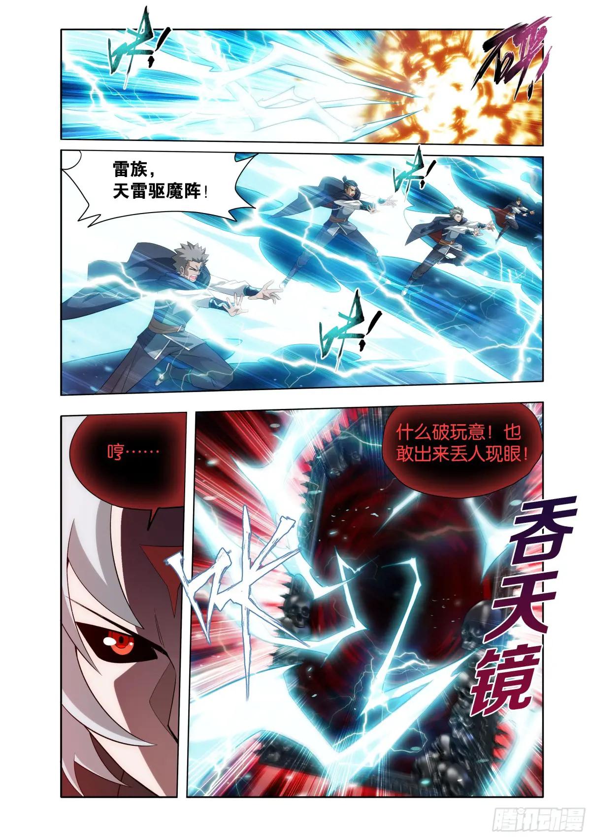 第448回 混战 第16页