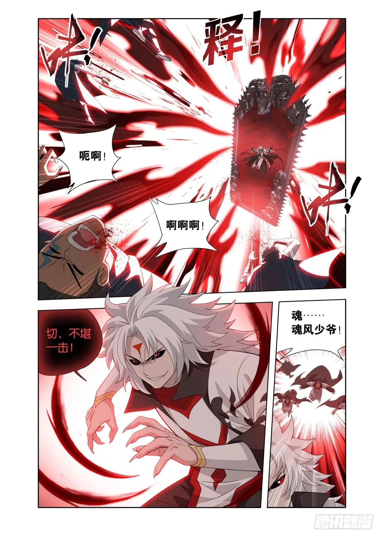 第448回 混战 第17页