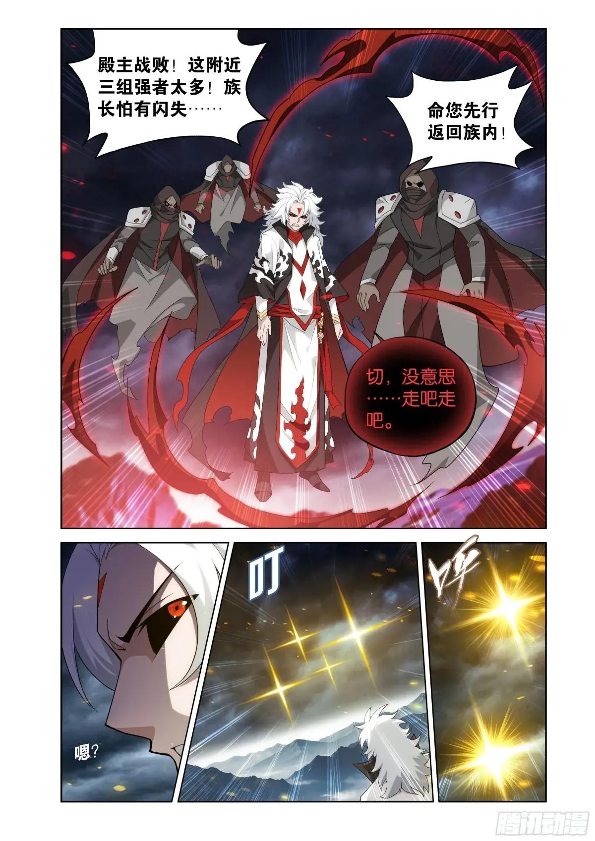 第448回 混战 第18页