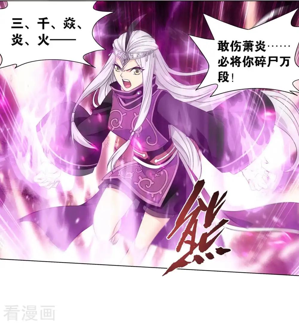 第840话 封天阵（下） 第2页