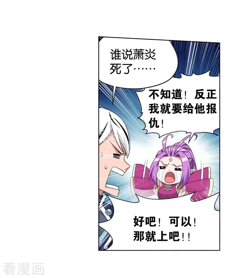 第840话 封天阵（下） 第4页