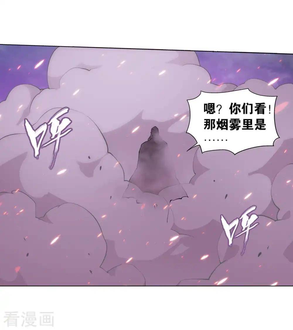 第840话 封天阵（下） 第12页