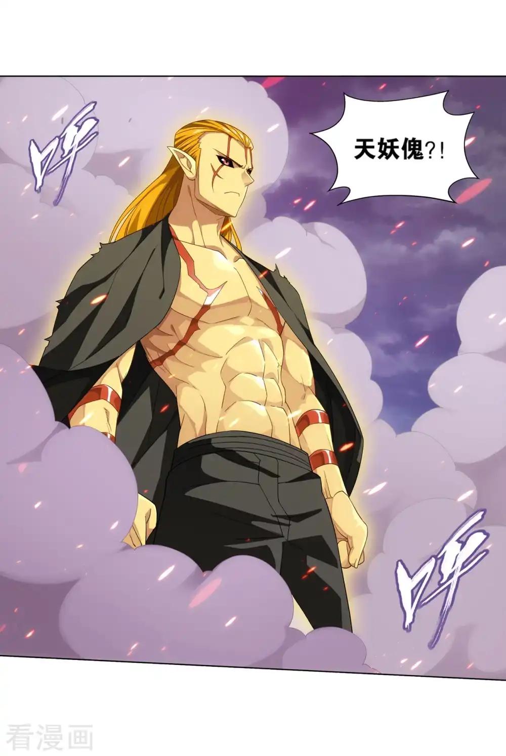 第840话 封天阵（下） 第13页