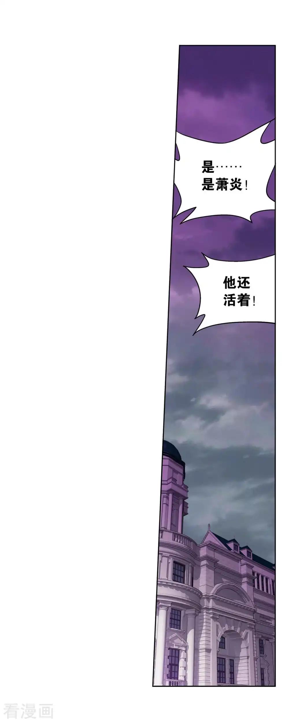 第840话 封天阵（下） 第16页