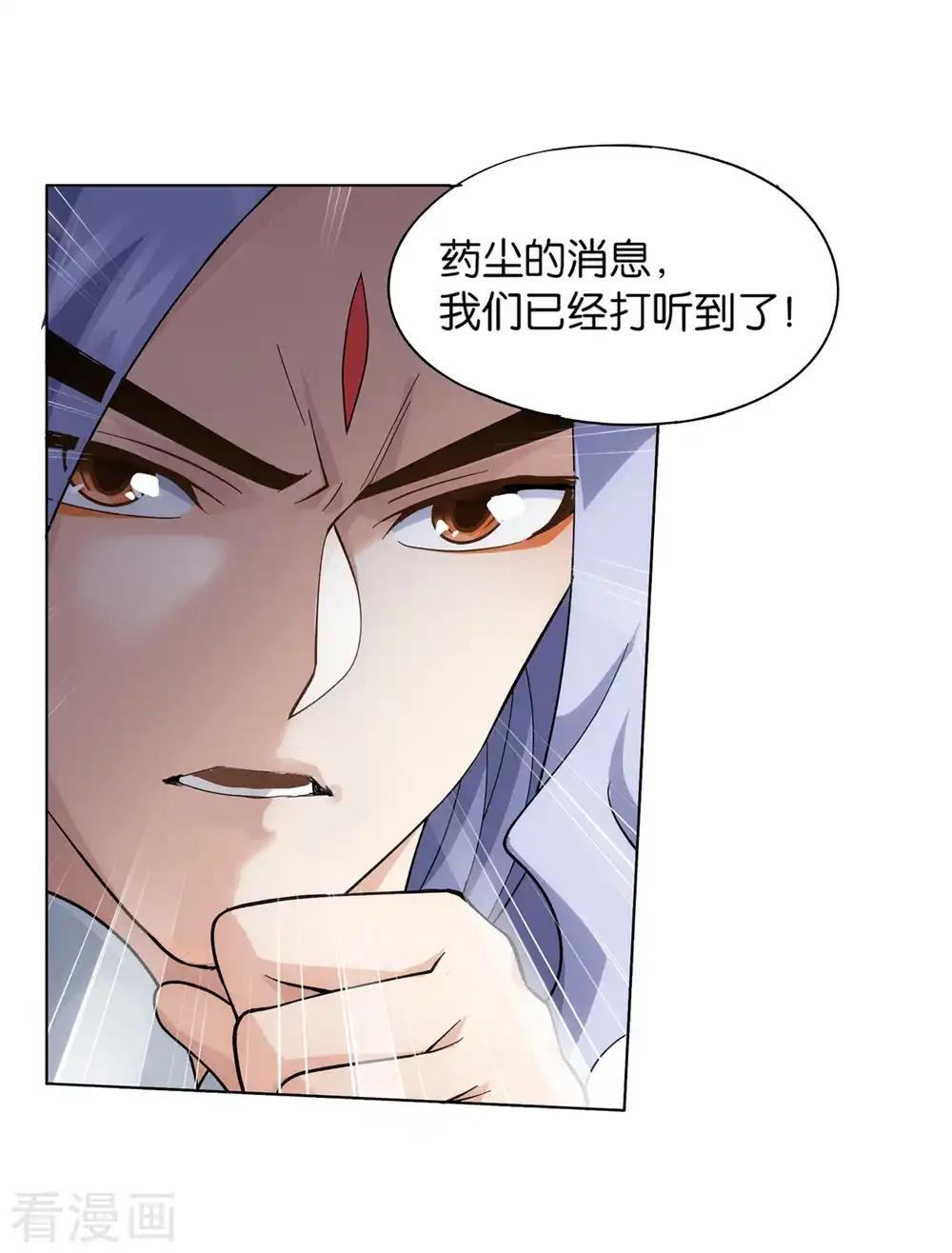第840话 封天阵（下） 第27页