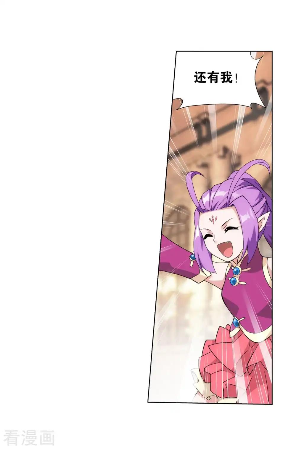 第840话 封天阵（下） 第33页