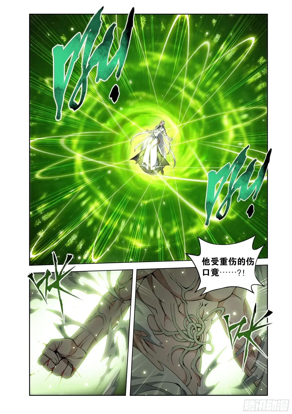 第465回 逃之夭夭 第2页
