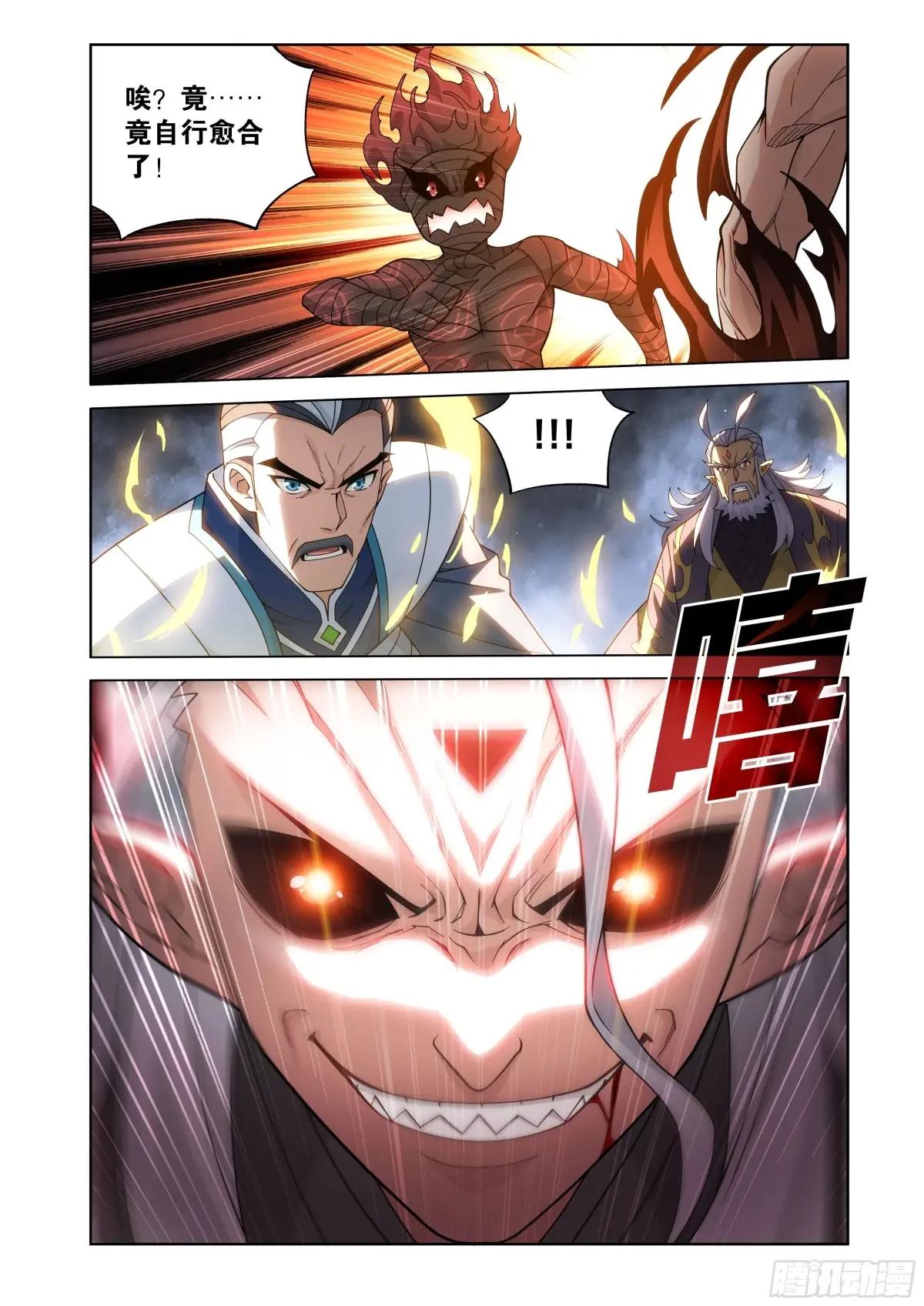 第465回 逃之夭夭 第3页