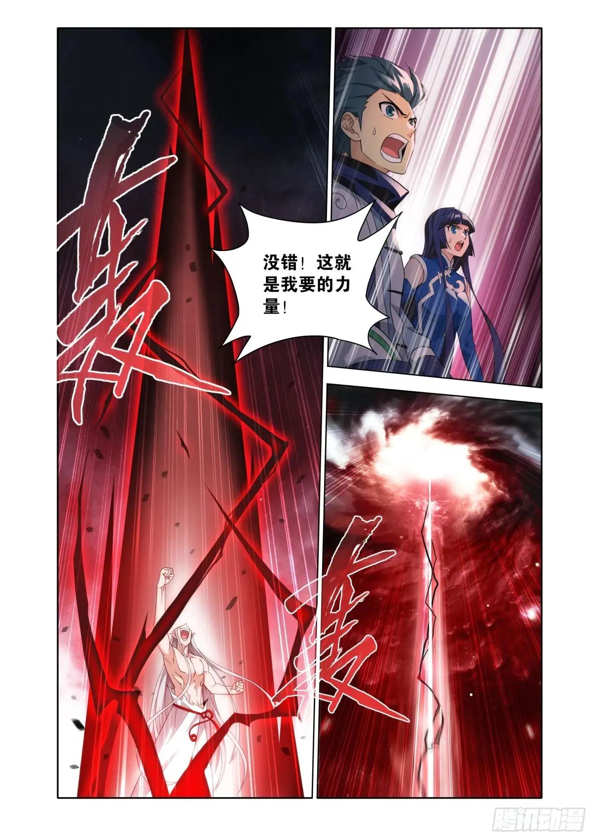 第465回 逃之夭夭 第4页