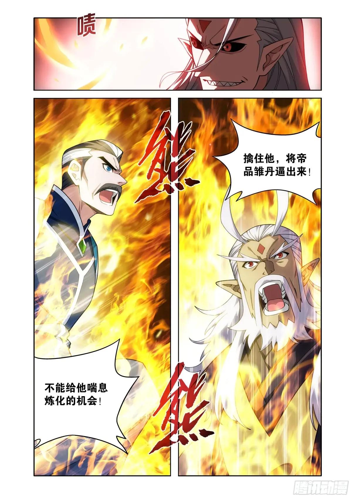 第465回 逃之夭夭 第9页