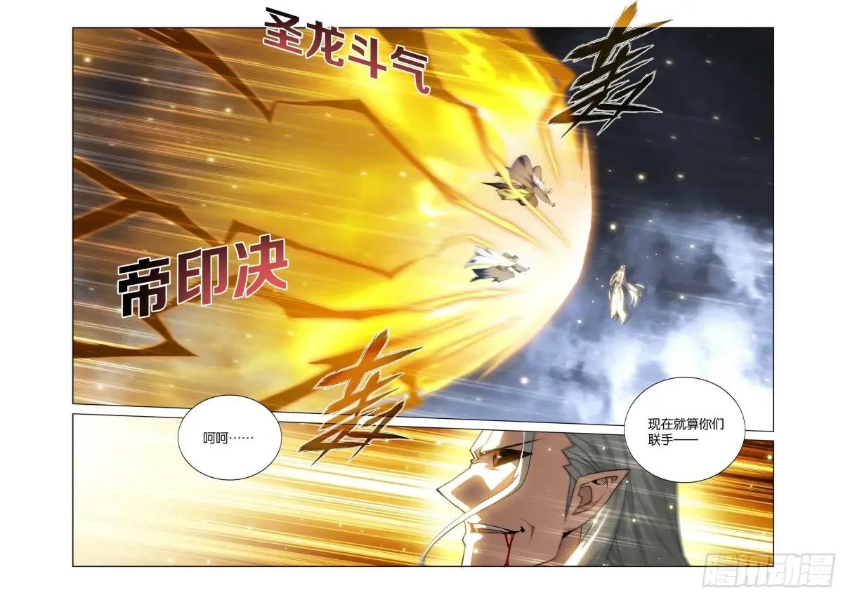 第465回 逃之夭夭 第10页