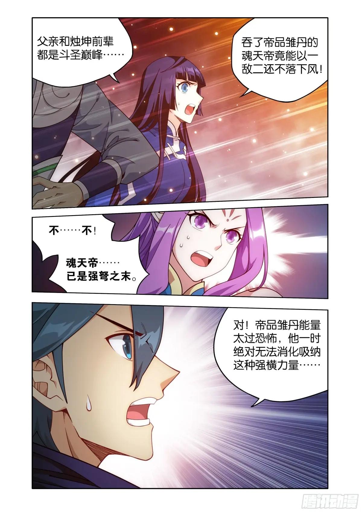 第465回 逃之夭夭 第12页
