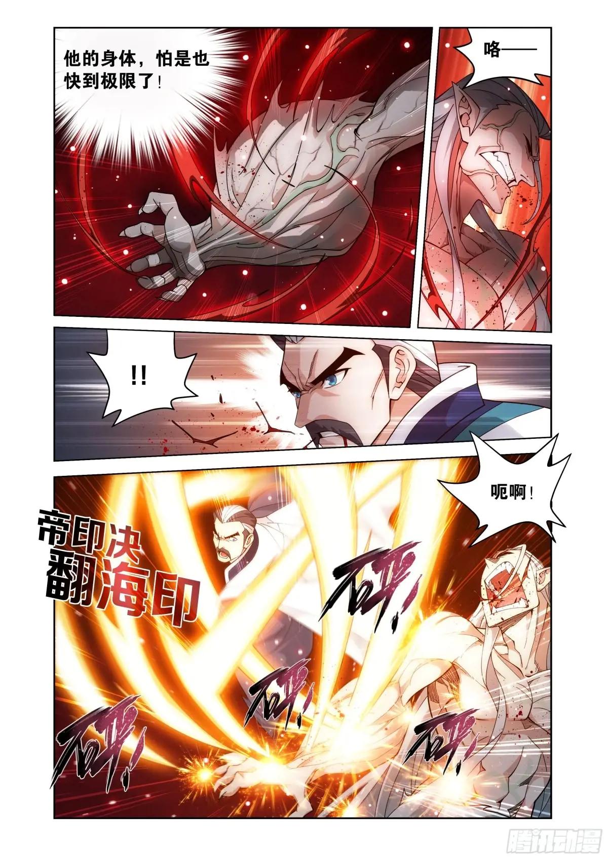 第465回 逃之夭夭 第13页