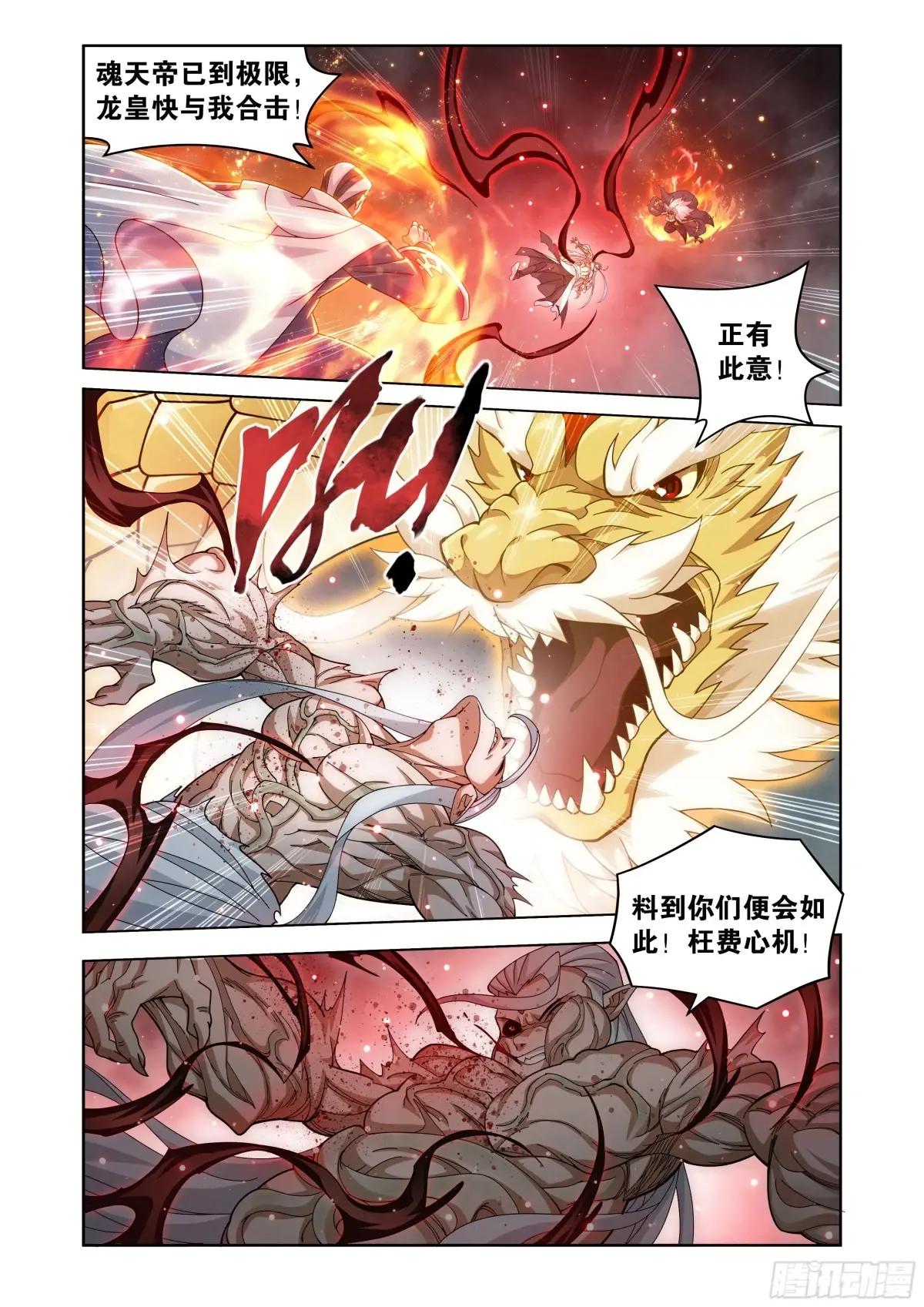 第465回 逃之夭夭 第14页