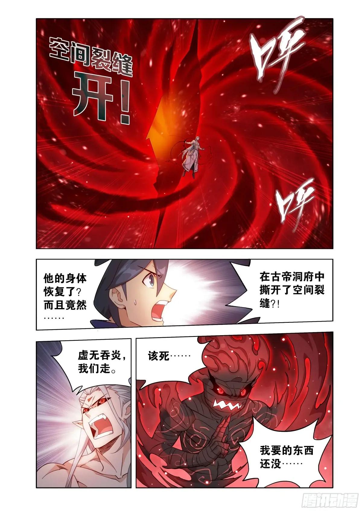 第465回 逃之夭夭 第17页