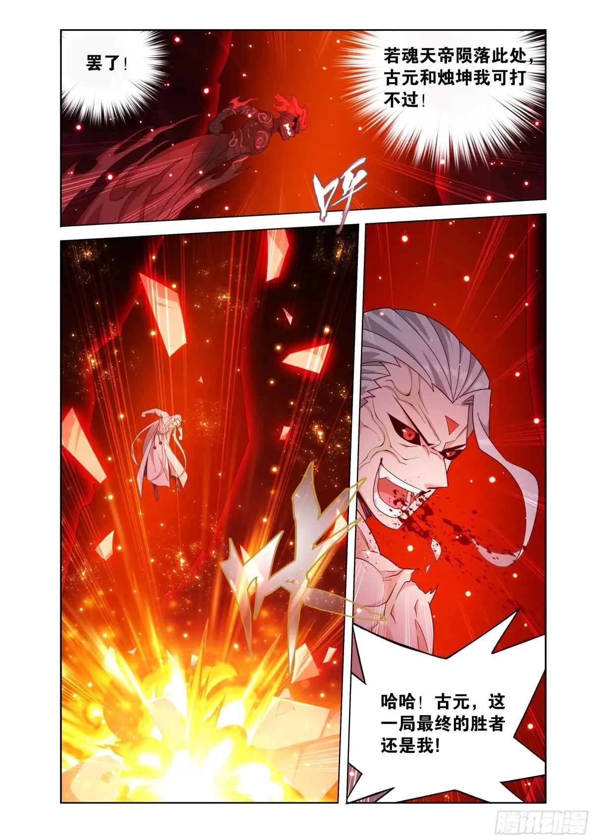 第465回 逃之夭夭 第19页