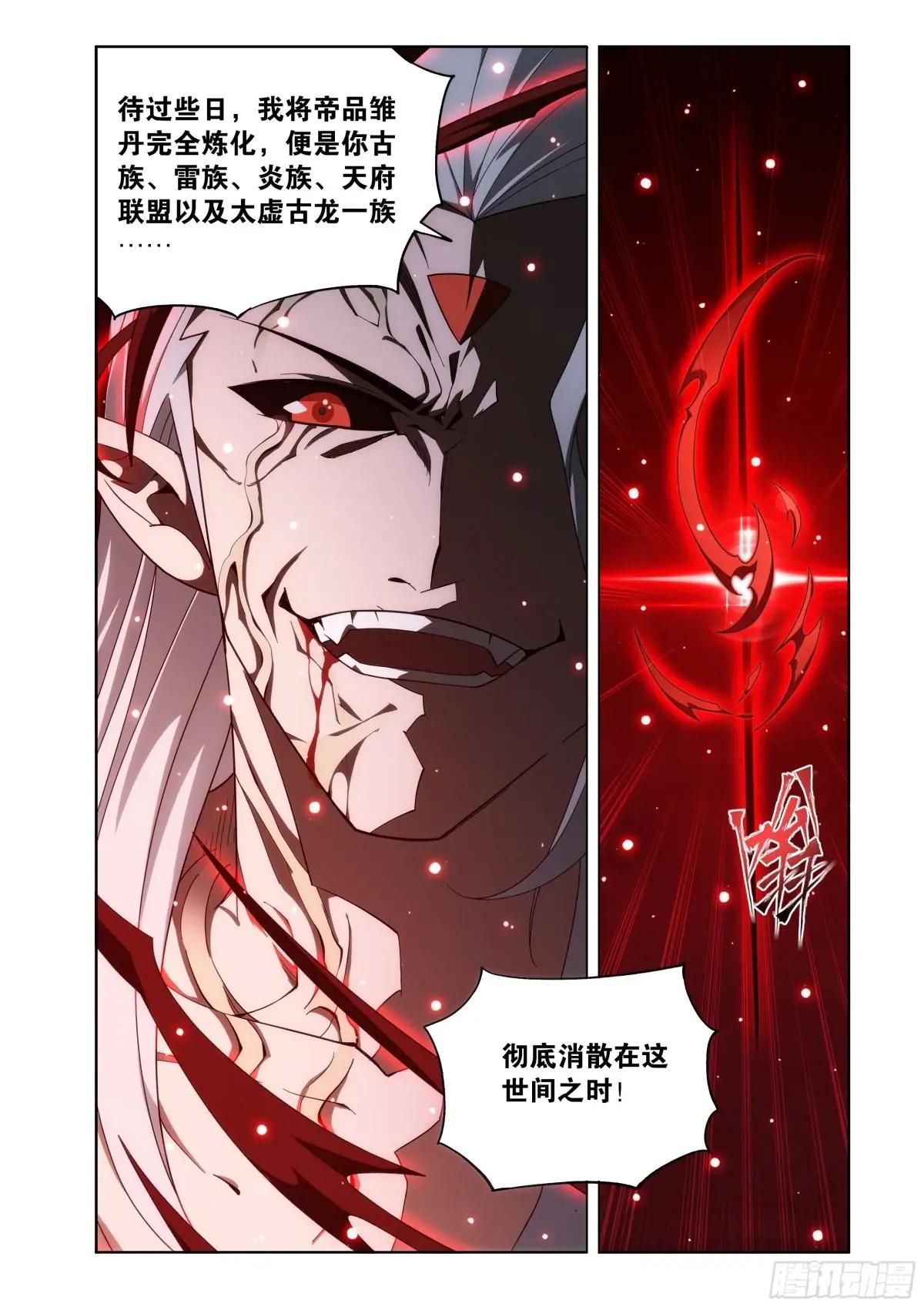 第465回 逃之夭夭 第20页