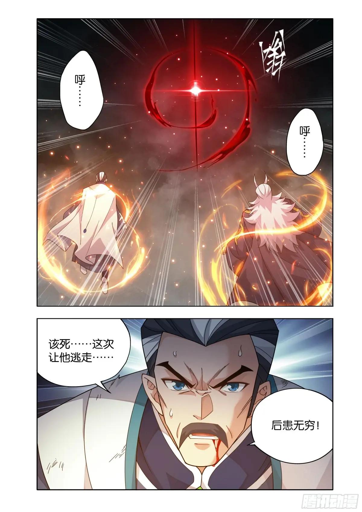 第465回 逃之夭夭 第21页