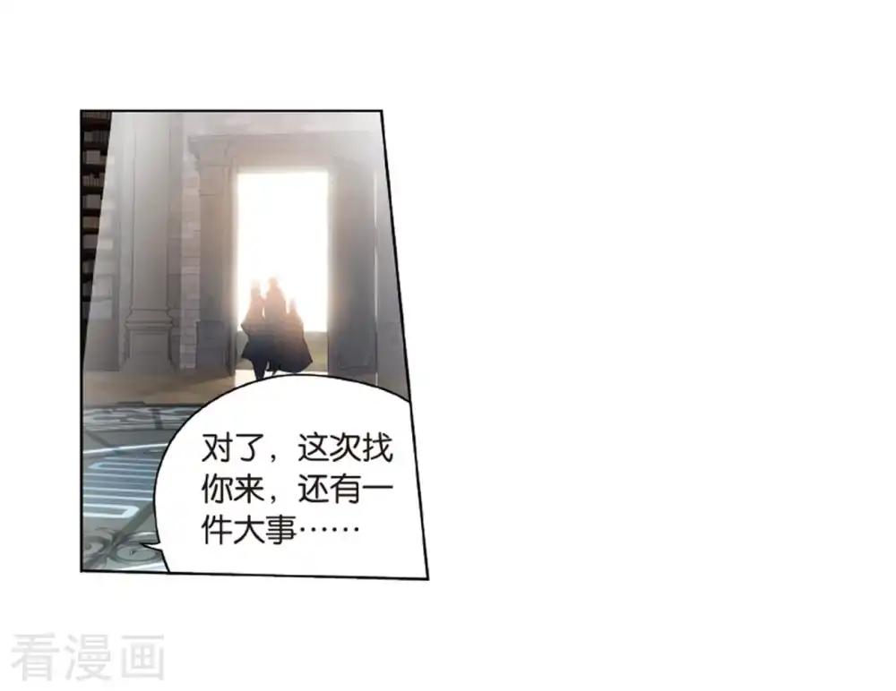 第802话 玄空子（下） 第6页