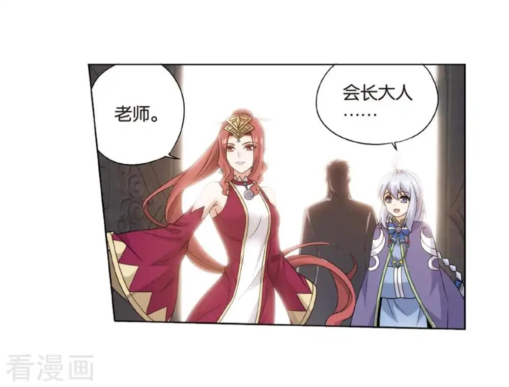 第802话 玄空子（下） 第7页