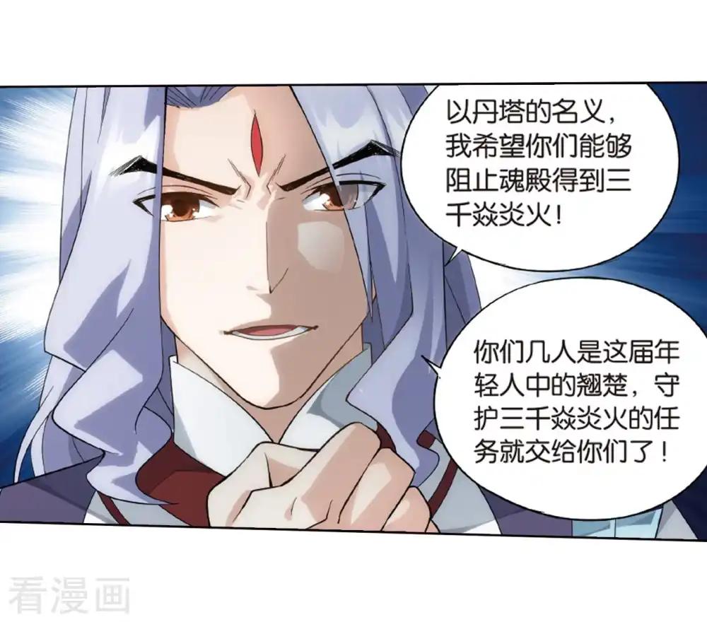 第802话 玄空子（下） 第15页